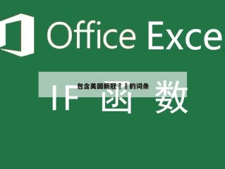 包含美国新冠㊙️的词条