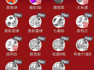网上购彩app老平台✅_㊙️网络正规购彩平台
