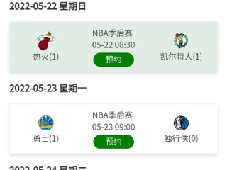 nba纬来体育直播✅-🍡nba纬来体育直播表