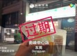 上海全家便利店销售槟榔，食品安全与健康警示的双重挑战