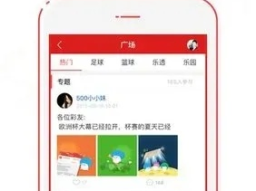 7656手机彩票app下载㊙：✅正版下载地址、APP安装