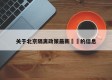 关于北京隔离政策最新㊙️的信息