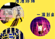 宝运莱集团官方网站✅：✅宝运莱官方娱乐网站