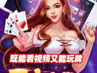 U2电竞体育棋牌✅：✅竞技电子棋牌