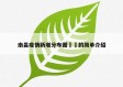 南昌疫情新增分布图㊙️的简单介绍
