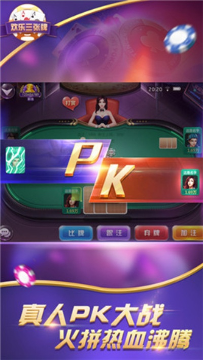 ３ｄ棋牌游戏大厅㊙：✅正版APP下载地址、APP安装