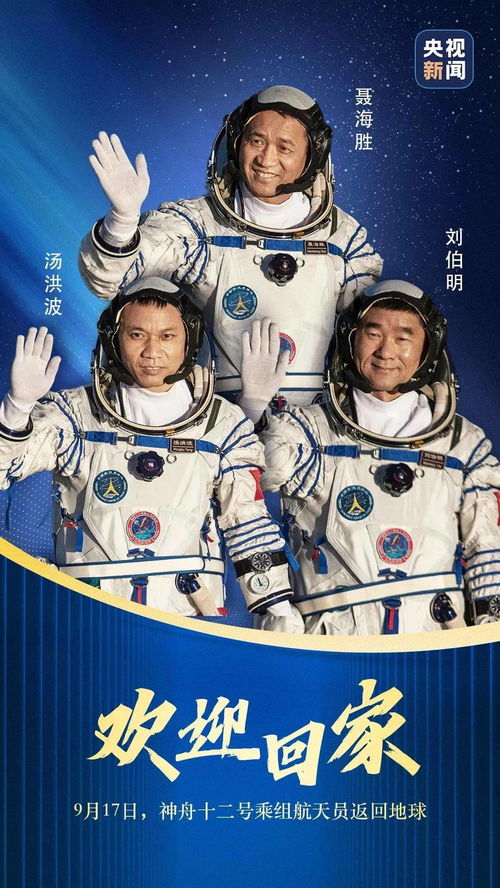 神二十一航天员的太空美食之旅，从地球到星辰的味蕾盛宴
