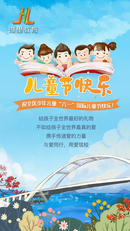 六一儿童节，为少年儿童特别放假的意义与影响